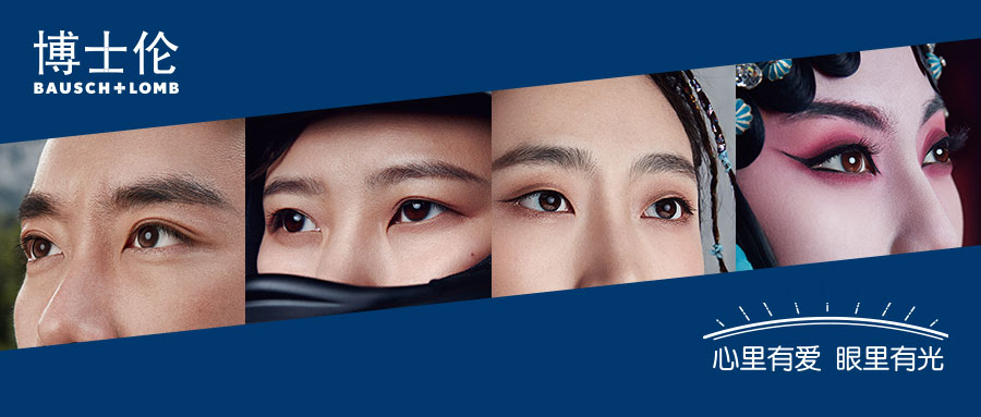 博士伦•奥澈跨界冰雪运动，为热爱挑战极限