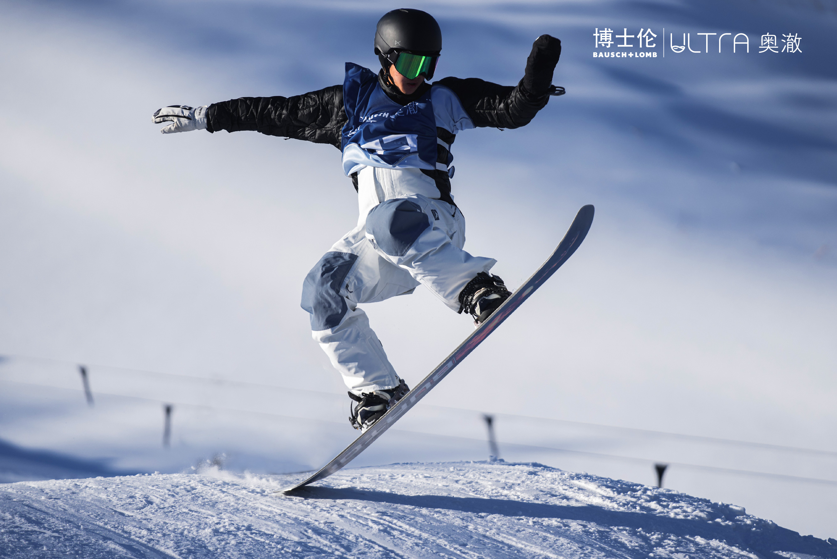 博士伦•奥澈跨界冰雪运动，为热爱挑战极限