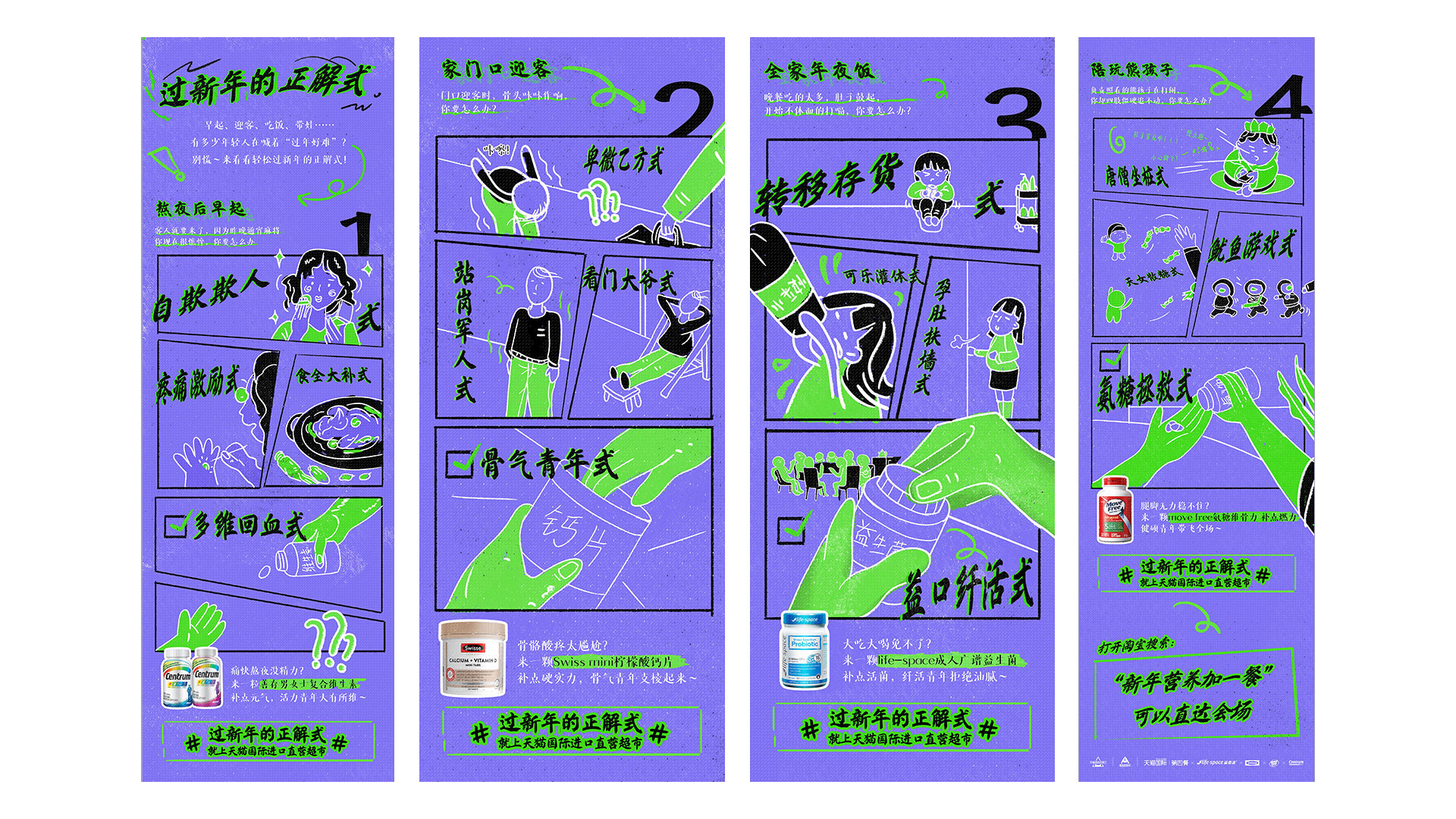 年轻人过新年的新姿势,被天猫国际拿捏了 年轻人过新年的新姿势,被天猫国际拿捏了