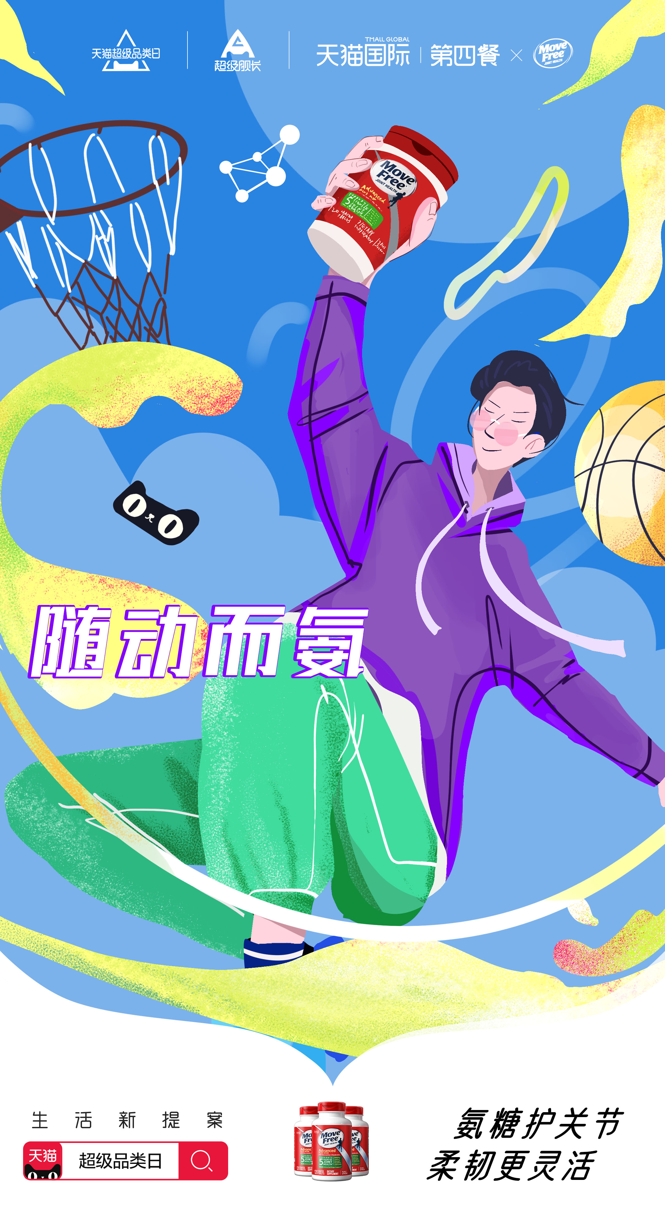 年轻人过新年的新姿势,被天猫国际拿捏了 年轻人过新年的新姿势,被天猫国际拿捏了