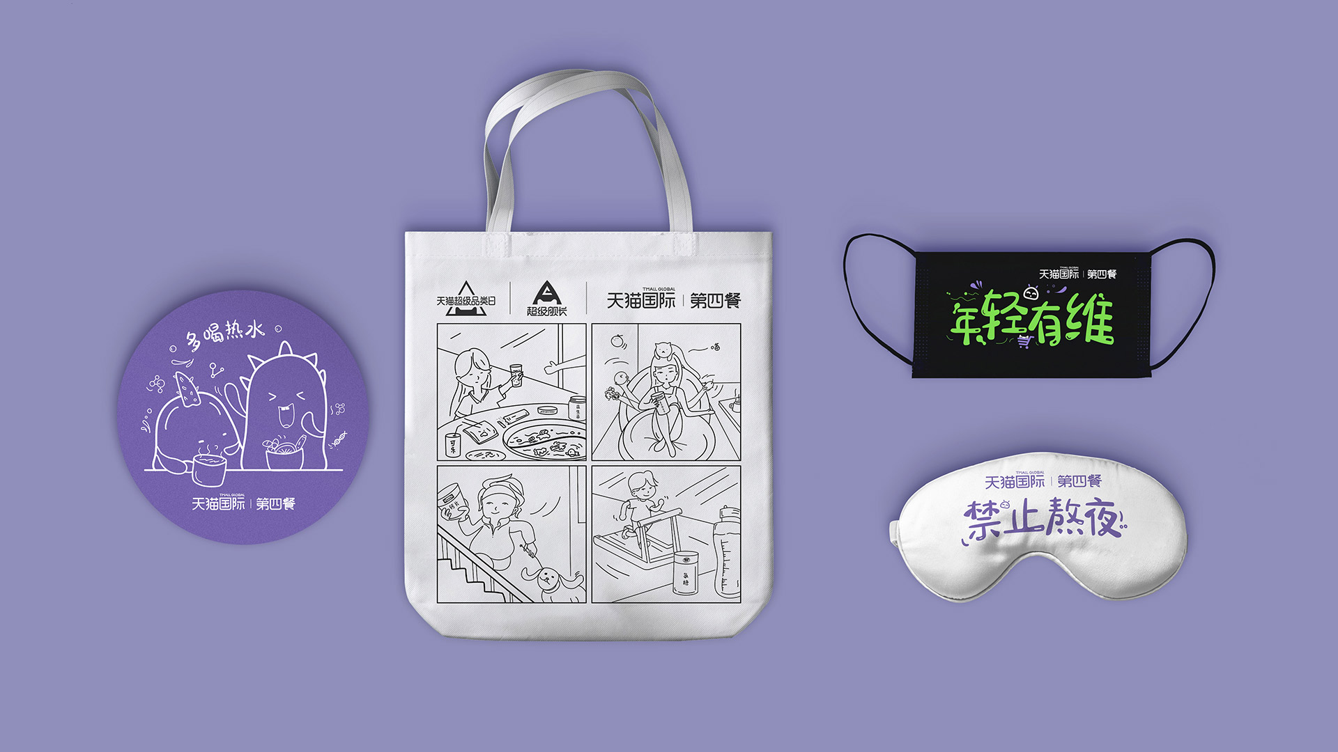 年轻人过新年的新姿势,被天猫国际拿捏了 年轻人过新年的新姿势,被天猫国际拿捏了