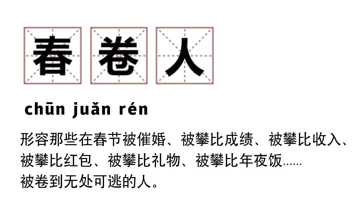 天猫:一首《春卷人之歌》唱出我们的心声 天猫:一首《春卷人之歌》唱出我们的心声