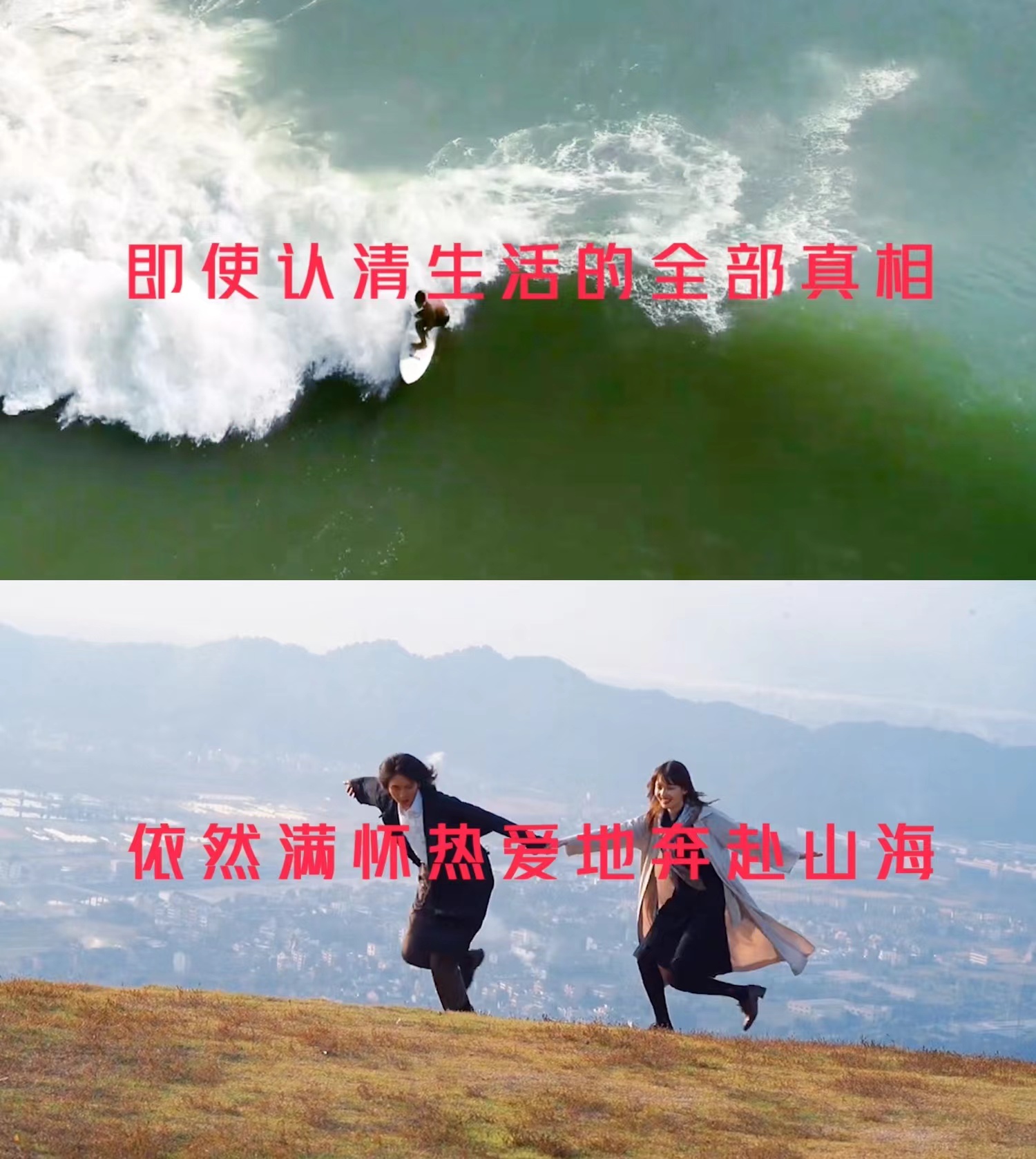 新华社×小红书2022年度回顾：向上生活的力量