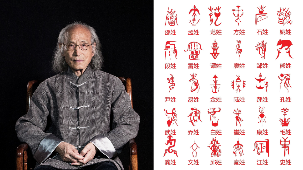 王老吉姓氏罐新玩法： 一姓一图腾