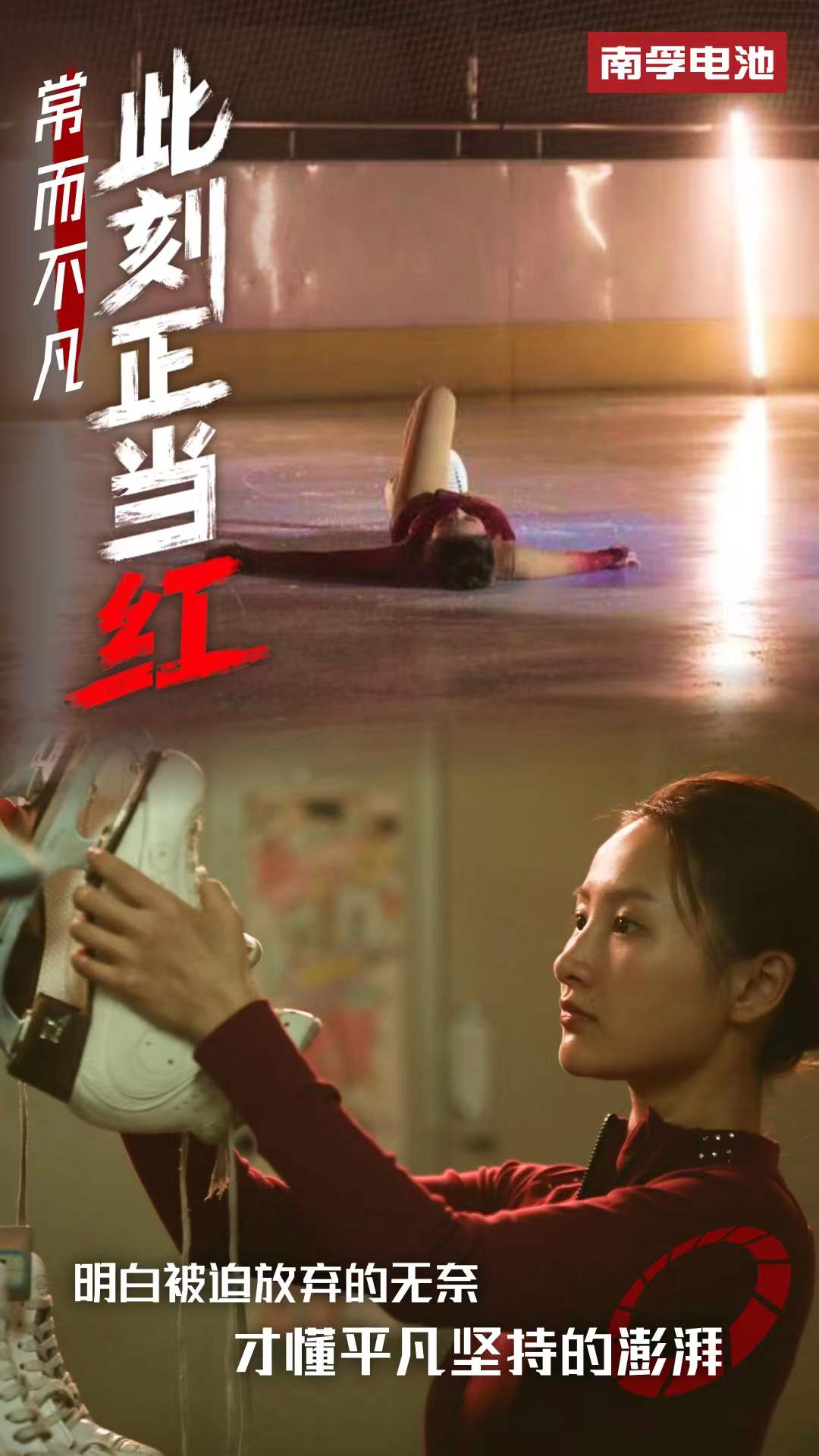 南孚:唤醒平凡中的不凡,迎来当红时刻 南孚:唤醒平凡中的不凡,迎来当红时刻