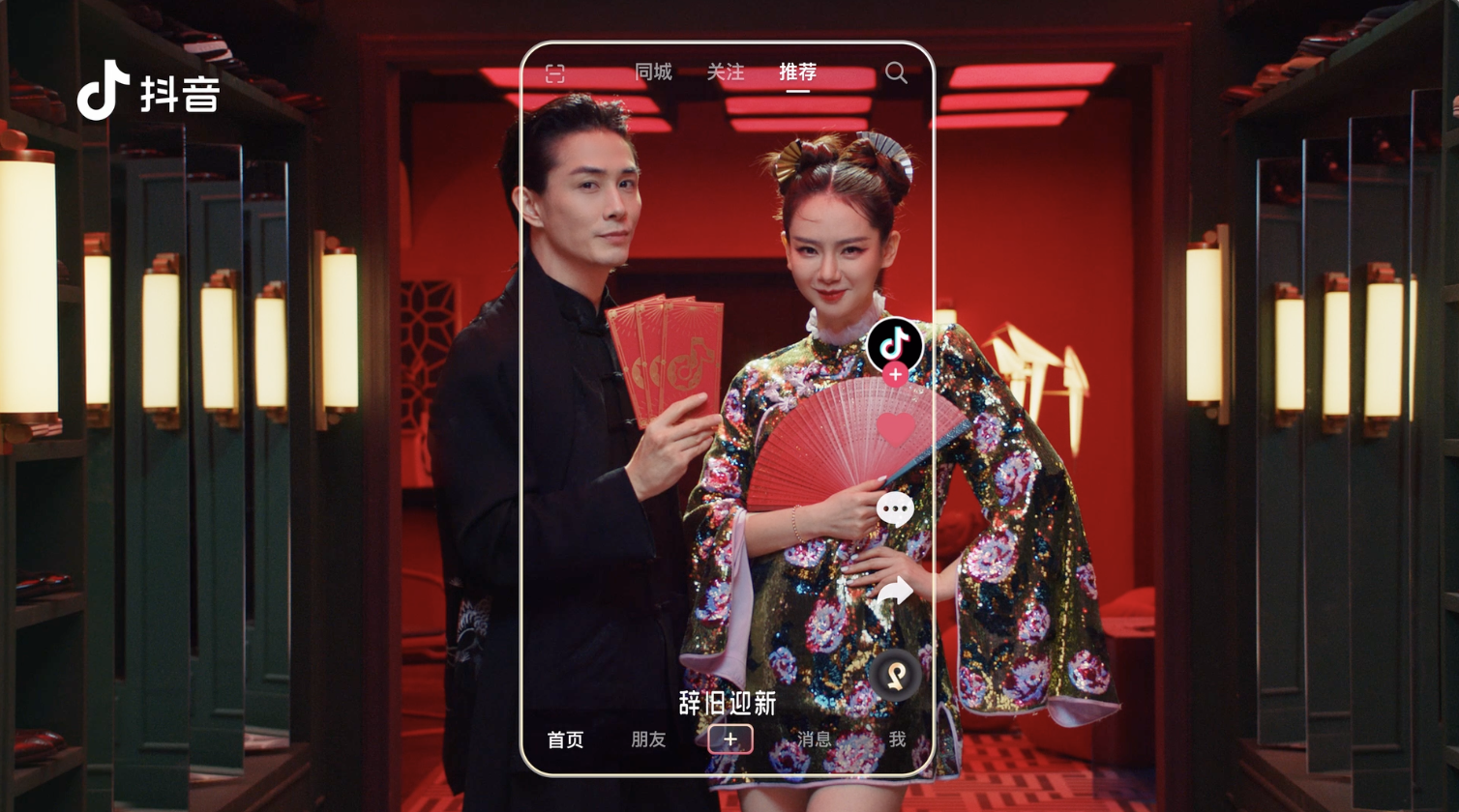 抖音温暖中国年：用抖音相机，为新年加新戏
