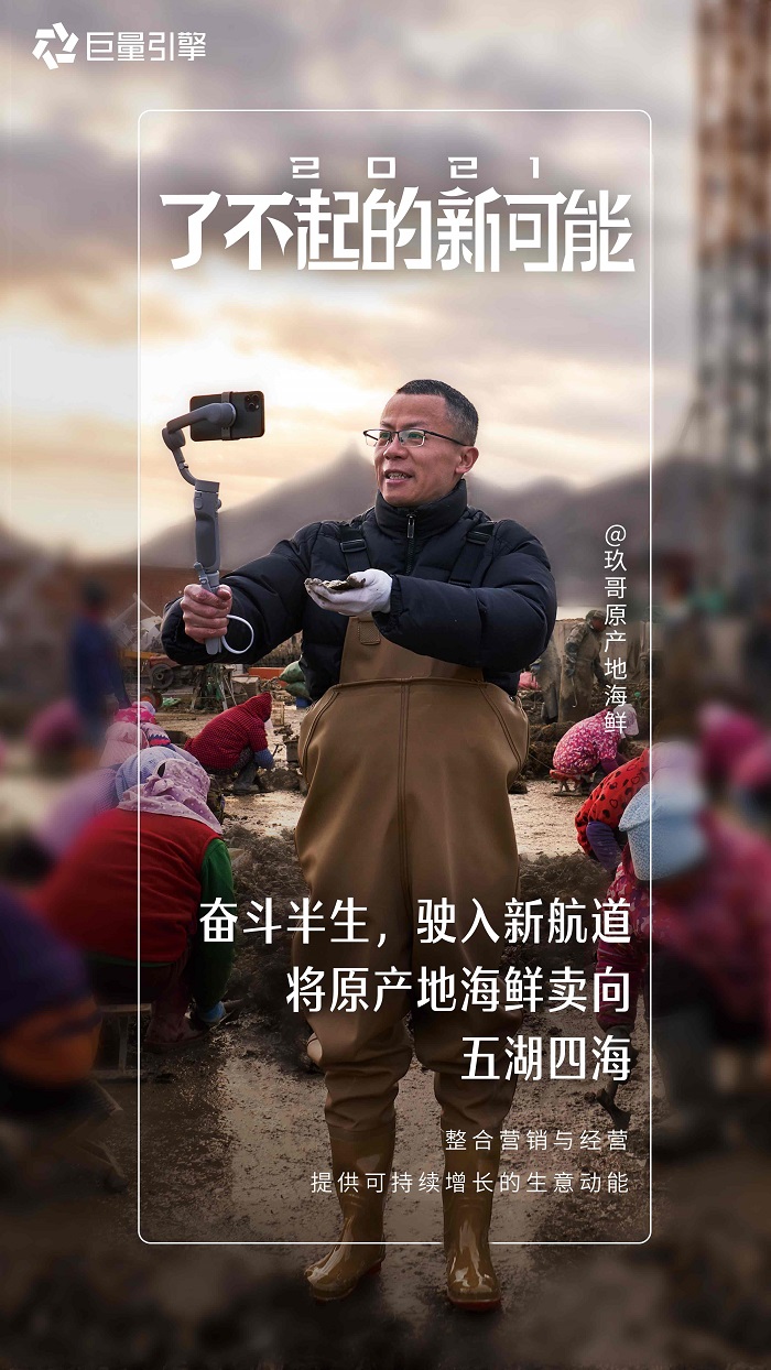 巨量引擎:很高兴认识你,了不起的新可能 巨量引擎:很高兴认识你,了不起的新可能