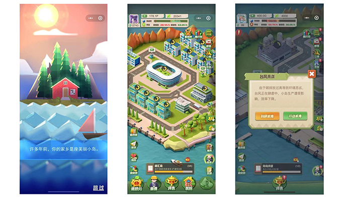 腾讯创意短片《碳碳岛》：如果排出的二氧化碳可以被看到