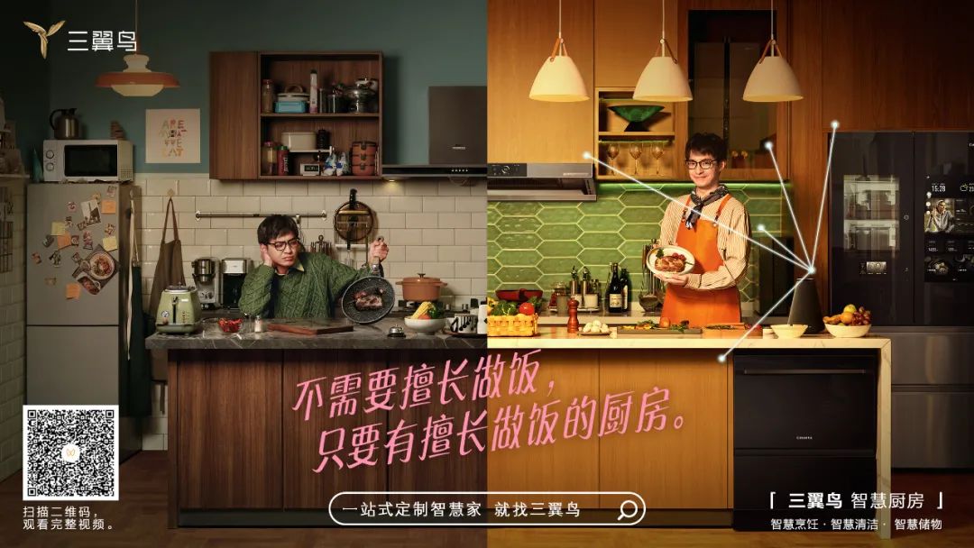 三翼鸟春节广告：《社杂青年的年》绝地逆袭