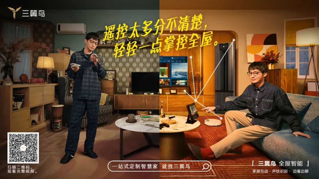 三翼鸟春节广告：《社杂青年的年》绝地逆袭