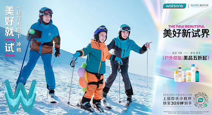 屈臣氏2022全球品牌升级：美好新试界