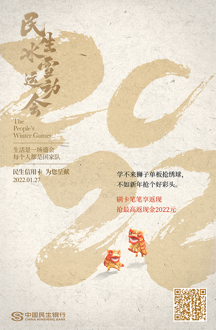 民生冰雪运动会:每个人都是国家队 民生冰雪运动会:每个人都是国家队