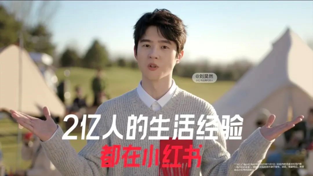 小红书冬奥押中谷爱凌，发布品牌新口号