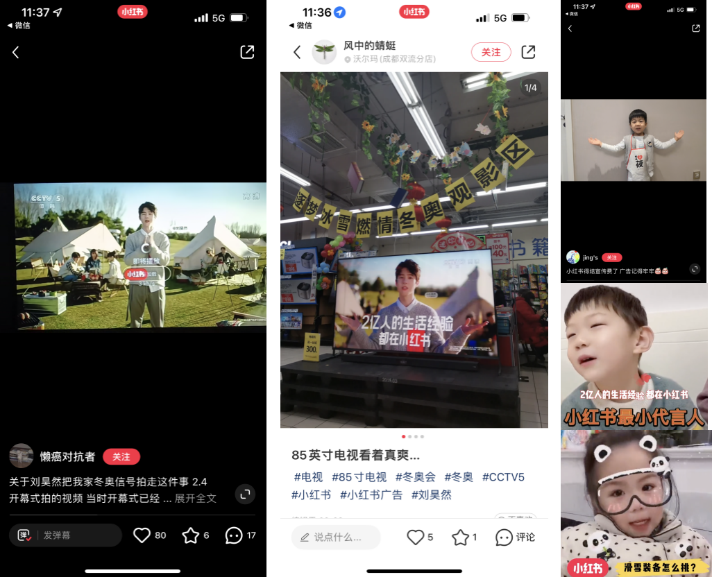 小红书冬奥押中谷爱凌，发布品牌新口号