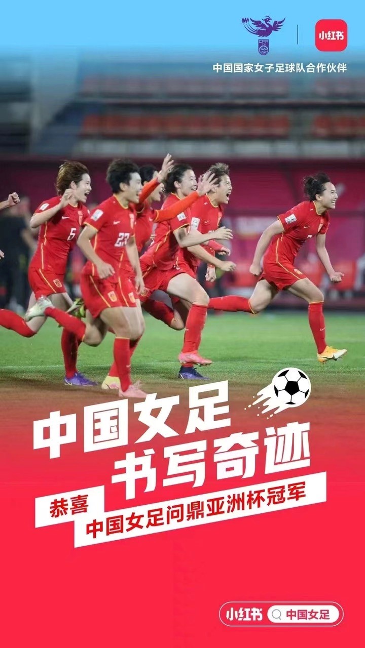 小红书冬奥押中谷爱凌，发布品牌新口号