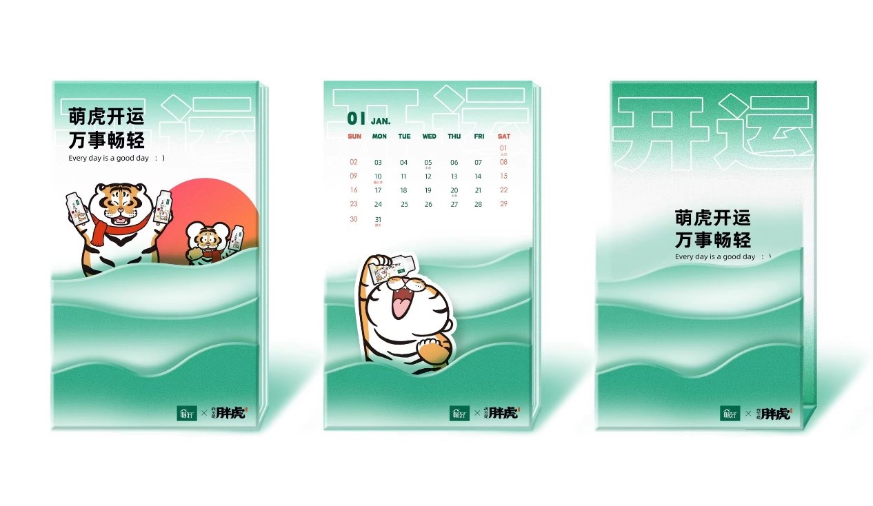 畅轻：武松今年不打虎，猜一个原因？