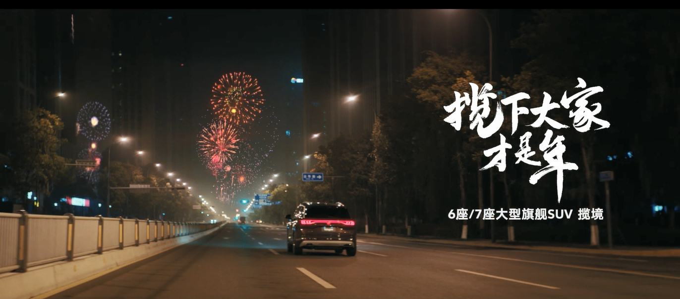 一汽大众春节微电影,从小事看见爱 一汽大众春节微电影,从小事看见爱