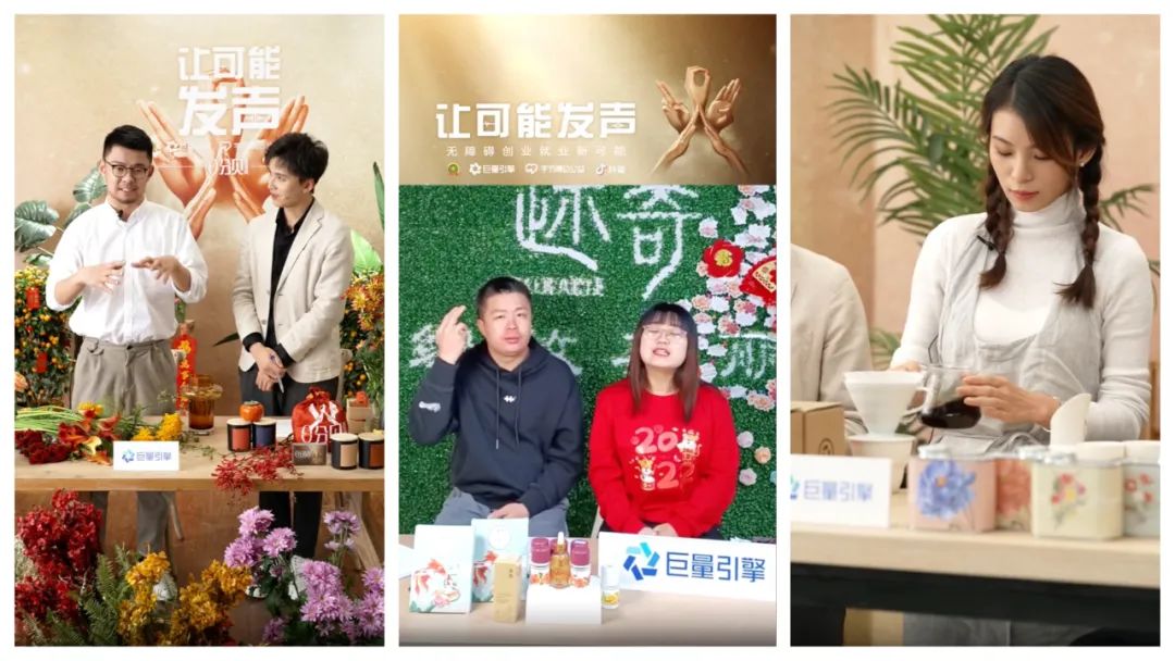 巨量引擎聚焦聋人群体：0分贝直播间，让可能发声