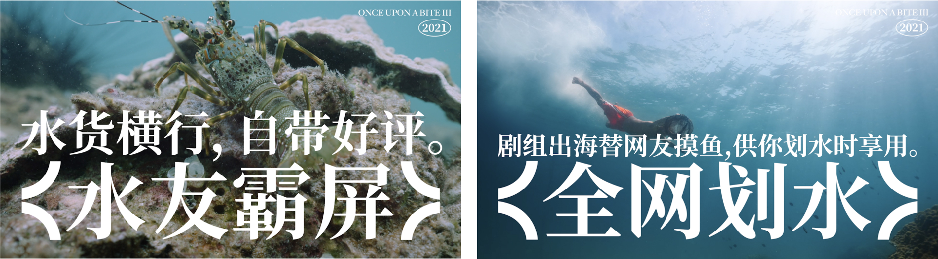 《风味人间》第三季：用鲜活的方式讲鲜活的故事