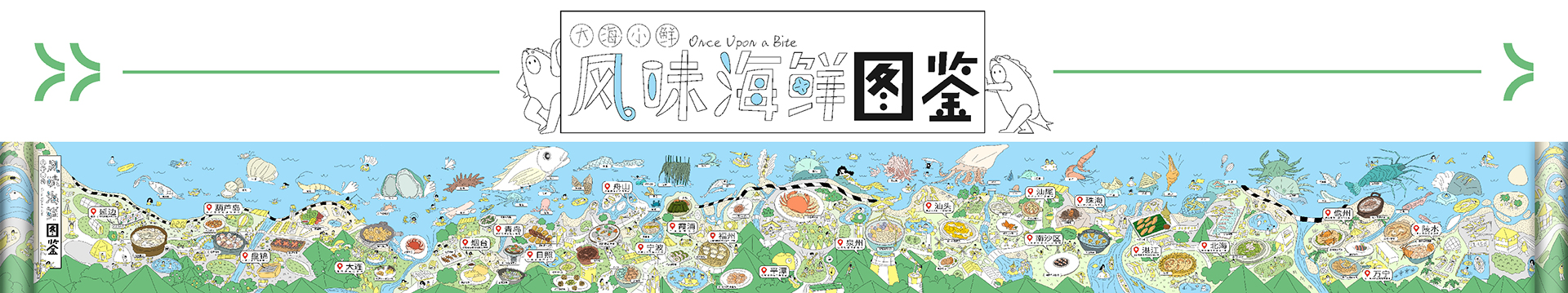 《风味人间》第三季：用鲜活的方式讲鲜活的故事