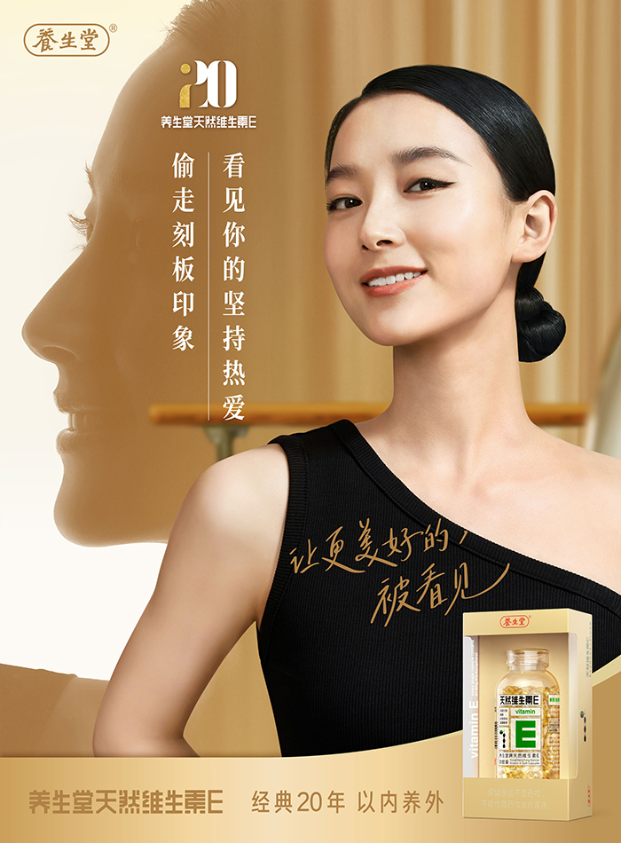 养生堂:偷走时间的影子,看见更美好的她 养生堂:偷走时间的影子,看见更美好的她