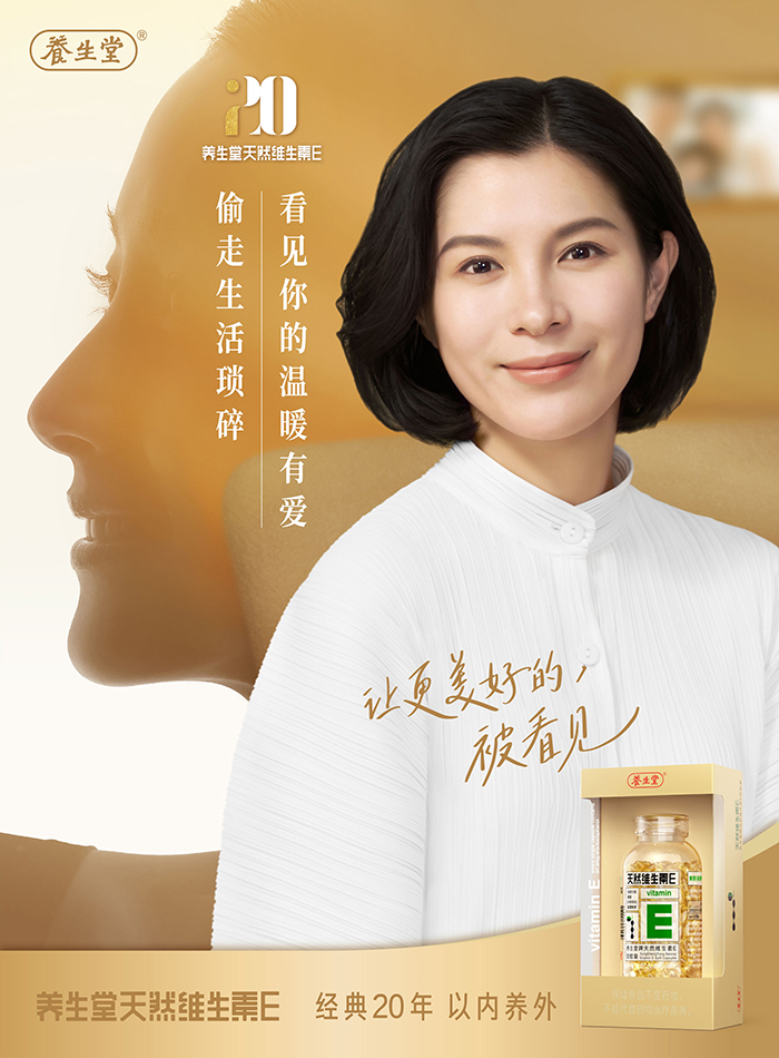 养生堂:偷走时间的影子,看见更美好的她 养生堂:偷走时间的影子,看见更美好的她