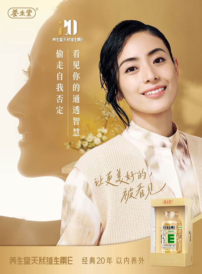 养生堂:偷走时间的影子,看见更美好的她 养生堂:偷走时间的影子,看见更美好的她