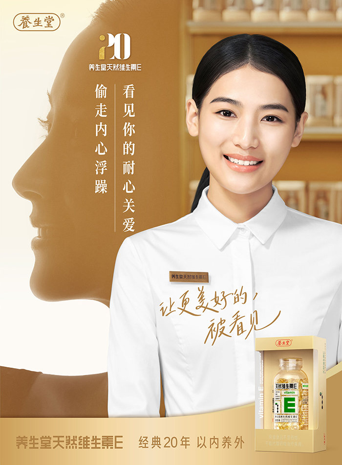 养生堂:偷走时间的影子,看见更美好的她 养生堂:偷走时间的影子,看见更美好的她