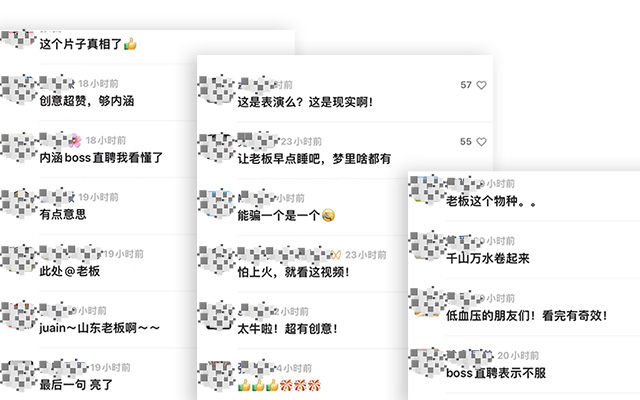 脉脉招聘：不靠谱老板的真心话