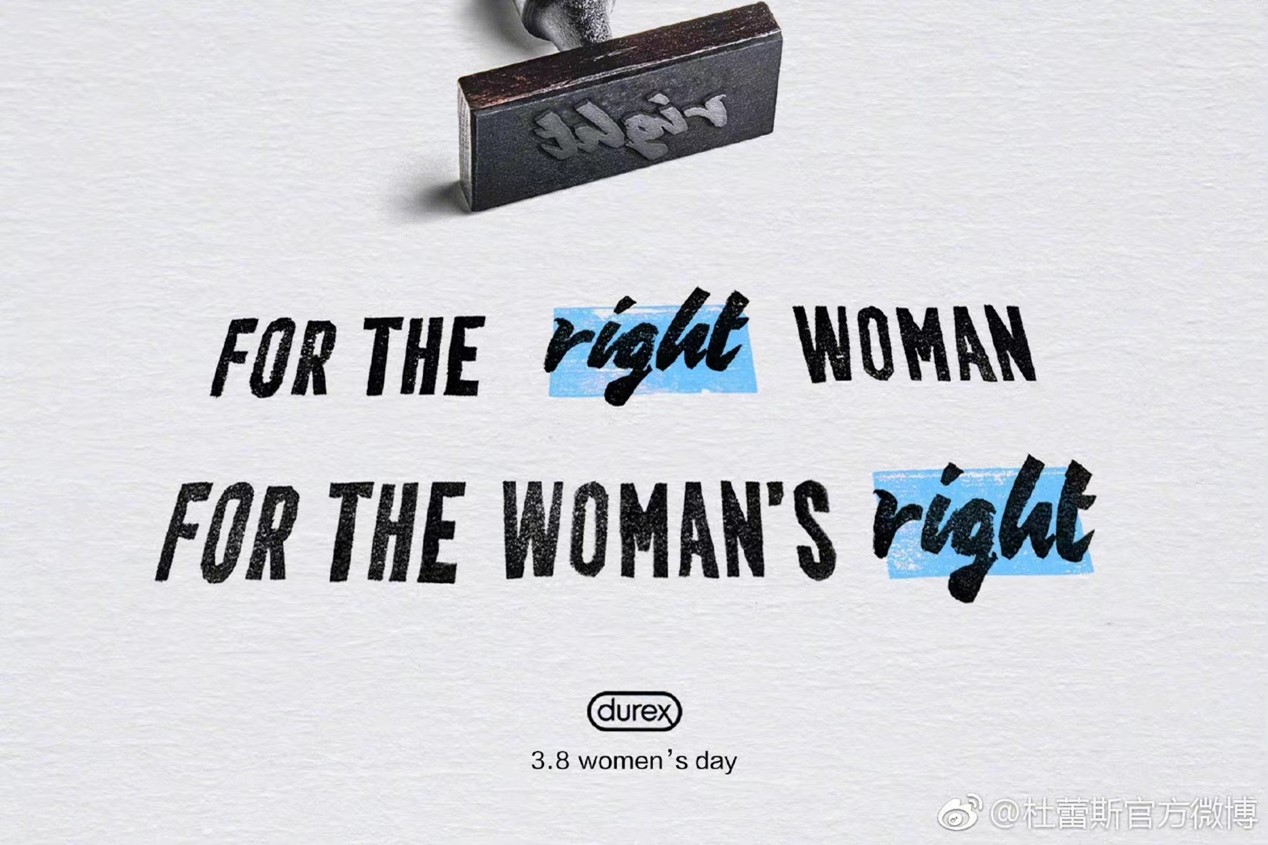 杜蕾斯三八妇女节：恭喜，是个女孩！