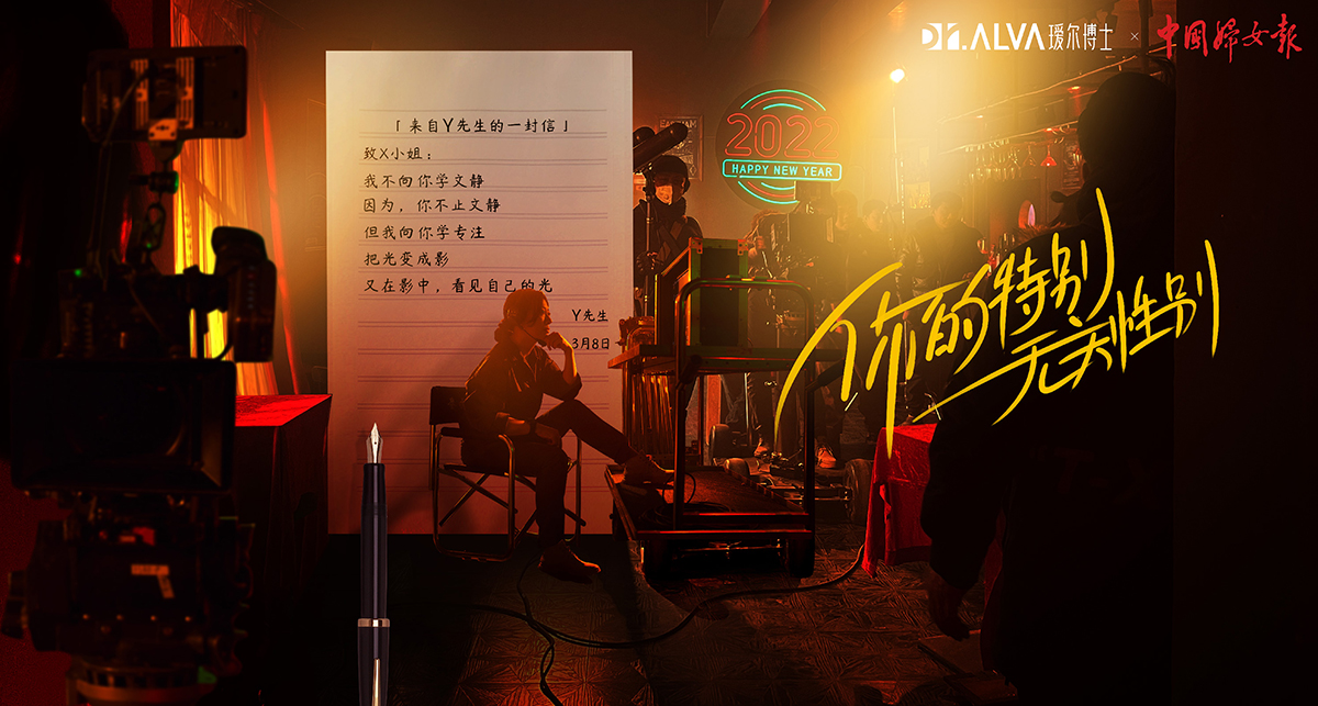 瑷尔博士3·8节：「来自Y先生的一封信」