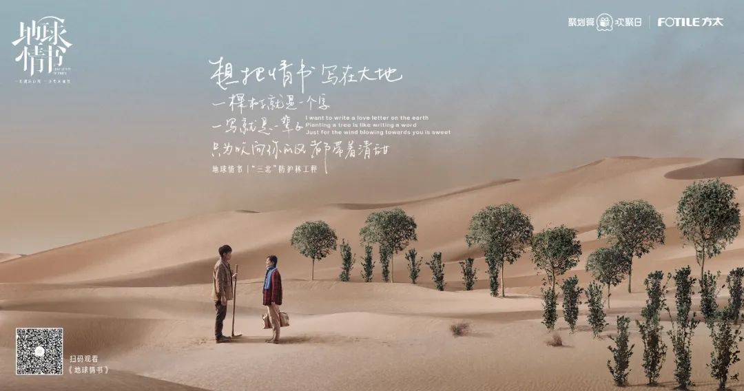 方太×陈坤《地球情书》：爱在柴米油盐