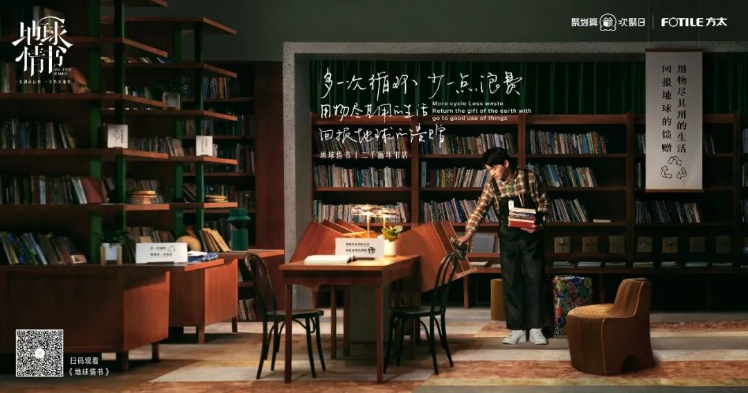 方太×陈坤《地球情书》：爱在柴米油盐