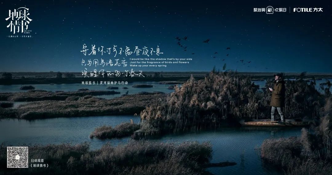 方太×陈坤《地球情书》：爱在柴米油盐