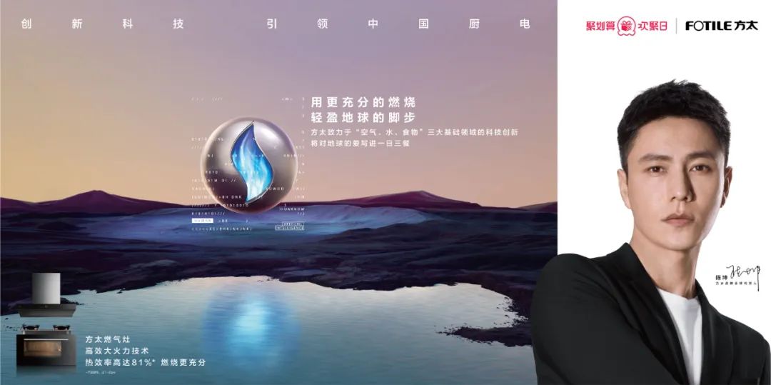 方太×陈坤《地球情书》：爱在柴米油盐