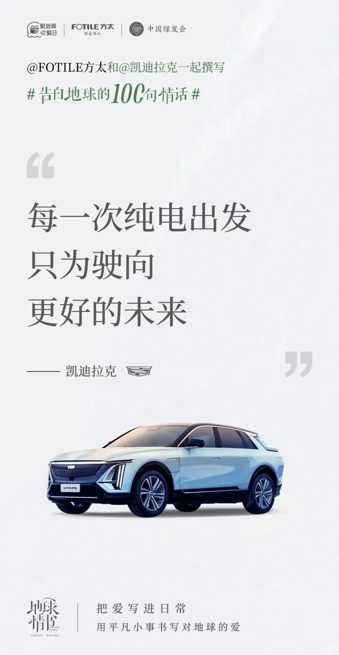 方太×陈坤《地球情书》：爱在柴米油盐