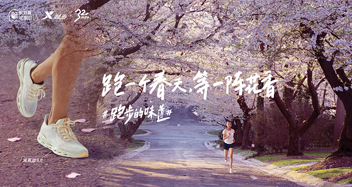 特步：跑步的味道，就是生活的味道