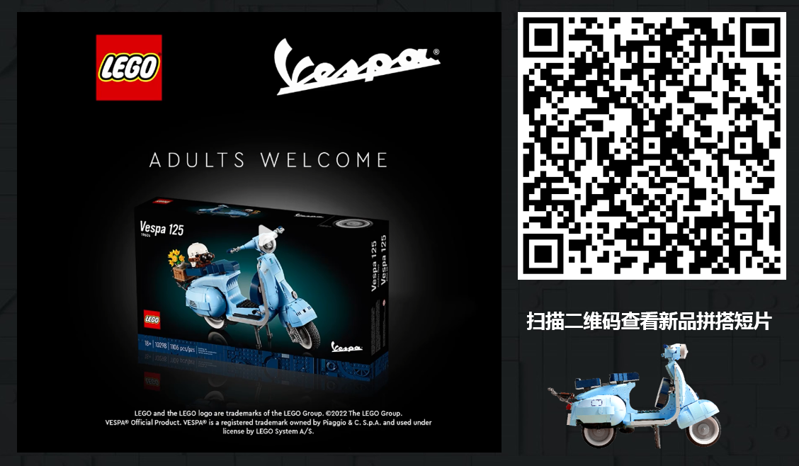 乐高:搭上心爱的小摩托,哪里都是春天 乐高:搭上心爱的小摩托,哪里都是春天