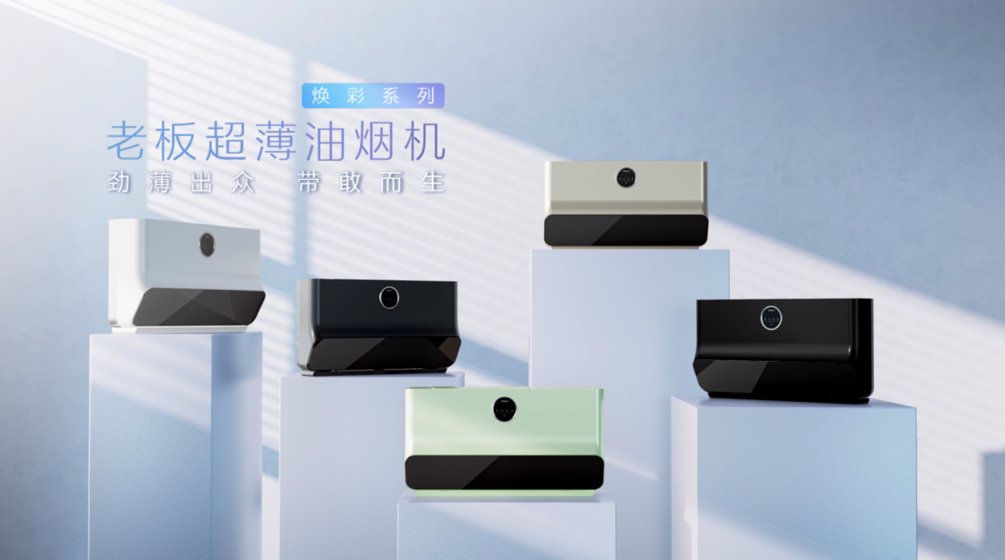 这支时尚大片，竟然是老板电器油烟机广告