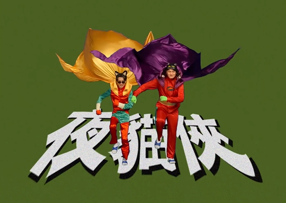 必胜客超洗脑披萨神曲，逗阵Hot台味