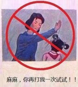 QQ星联合108家品牌,发布「不打小孩声明」 QQ星联合108家品牌,发布「不打小孩声明」