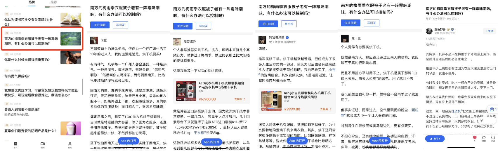 天猫超级品类日烘干机专场：生活小事烘烘就好