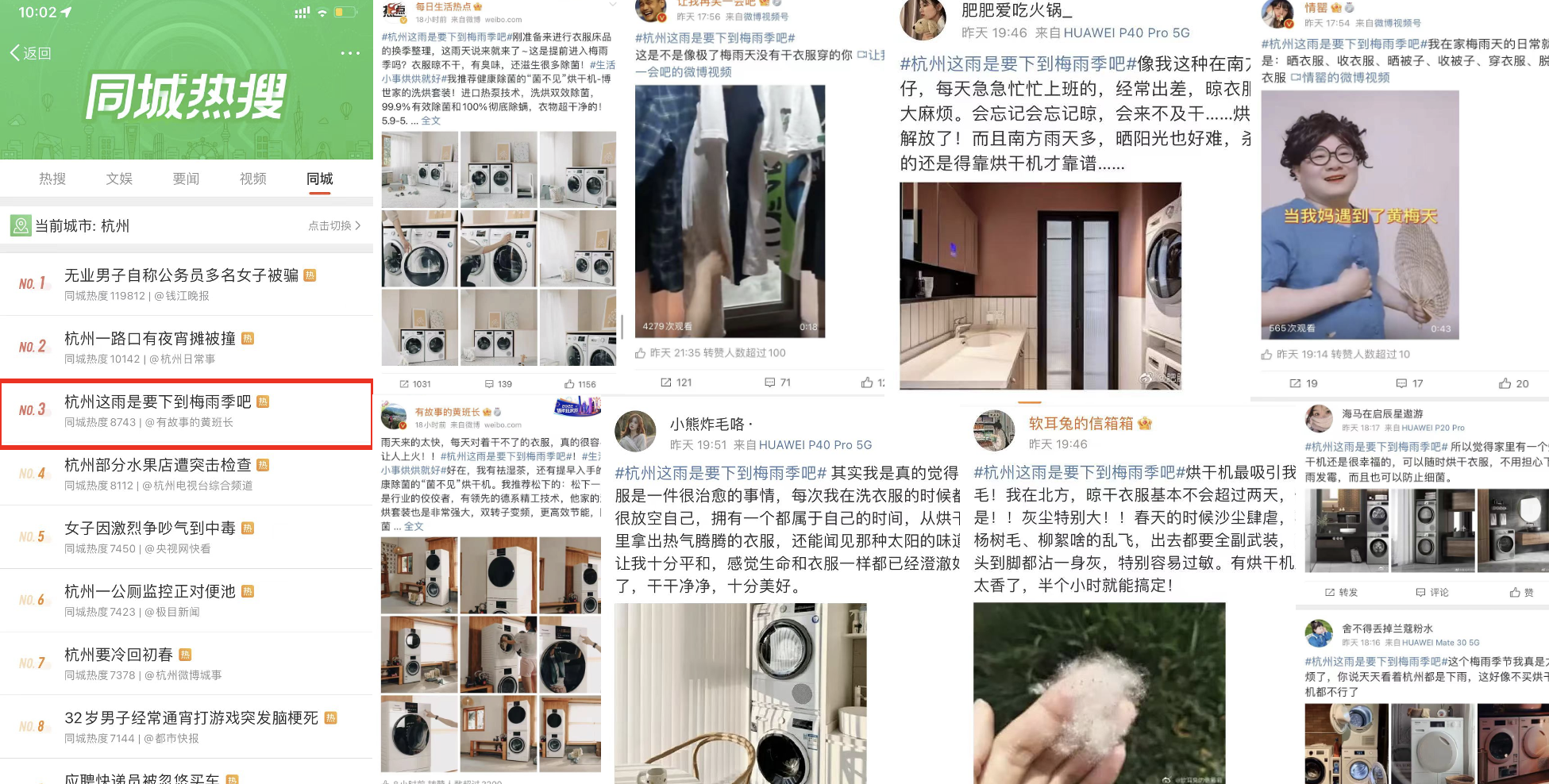 天猫超级品类日烘干机专场：生活小事烘烘就好