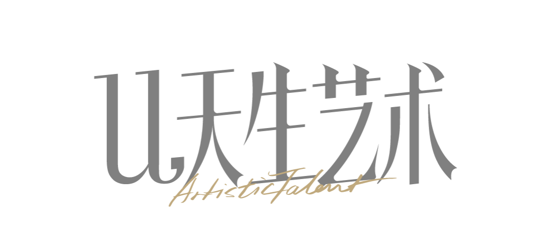 天猫小黑盒：激发你隐藏的艺术力