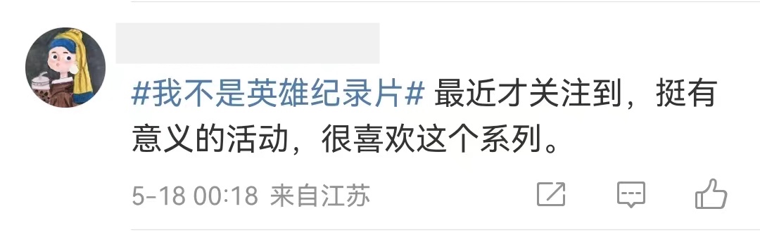 快手用户纪录片：五个普通人的英雄故事