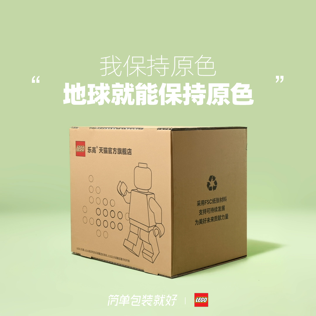 天猫618：简单包装就好，我们地球就好