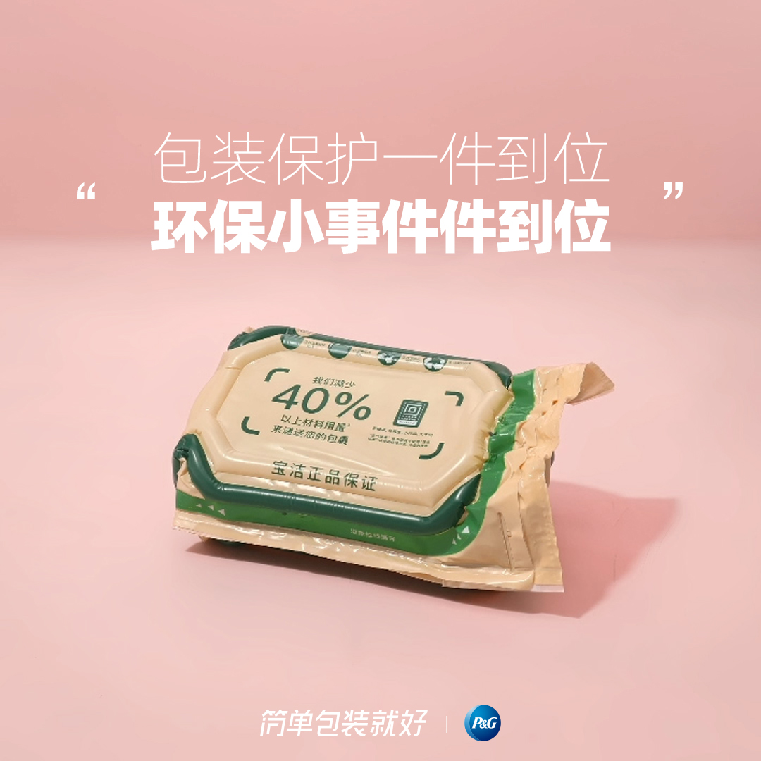 天猫618：简单包装就好，我们地球就好
