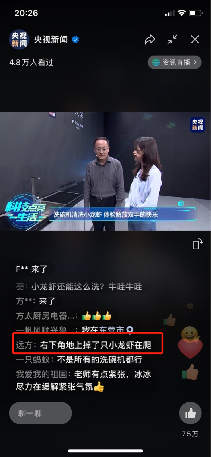 方太，中国航天