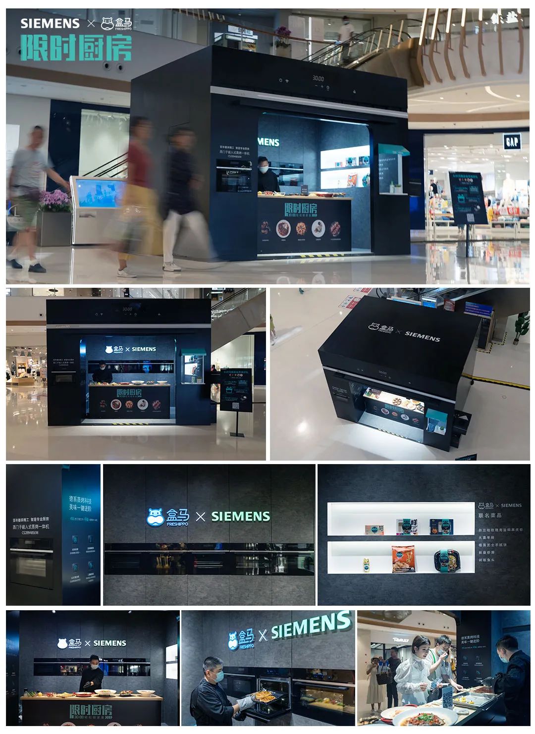 西门子,盒马 西门子,盒马