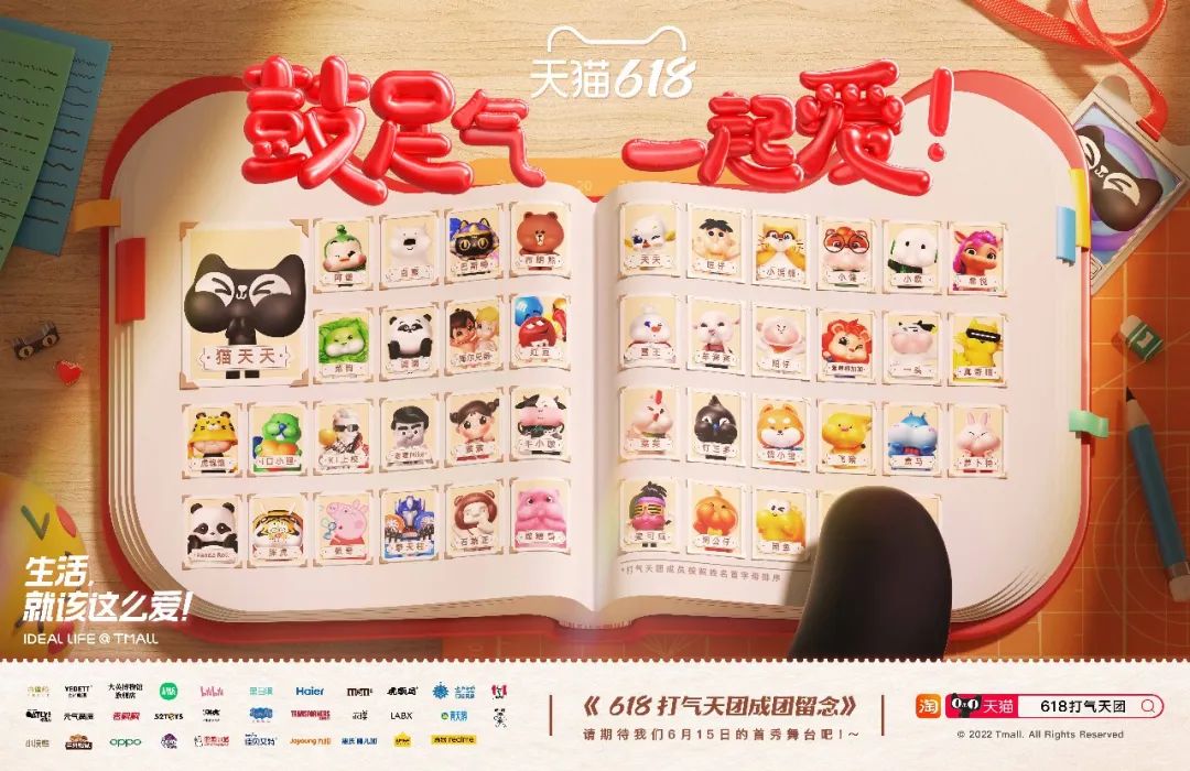 天猫618